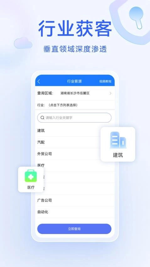 获客精灵图2