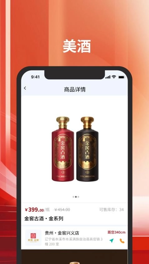 金窖数字资产(3)