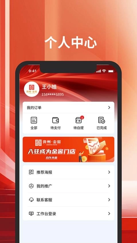 金窖数字资产(1)