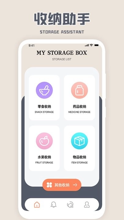 收拾我的行李箱啦