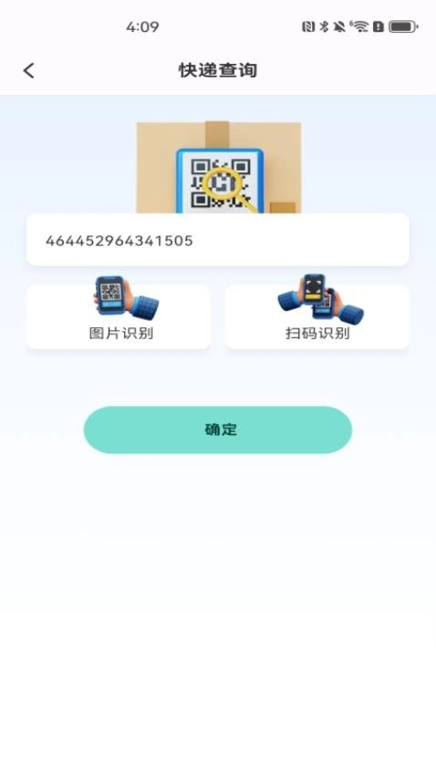 快速扫描二维码图1