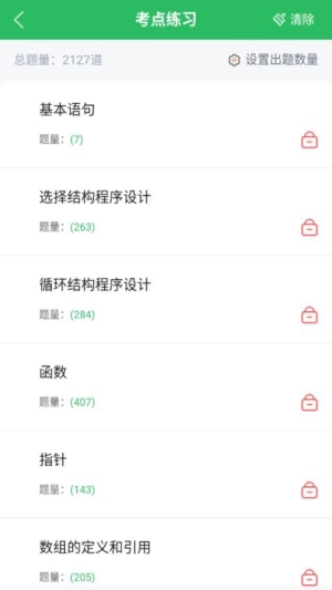 计算机二级考试-图1