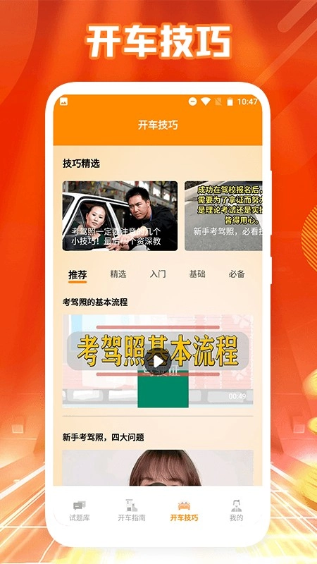 新手开车技巧-图2