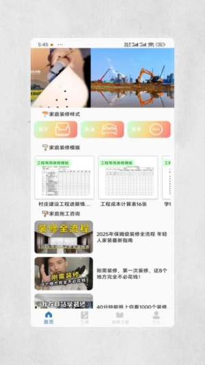 装修图库设计(1)