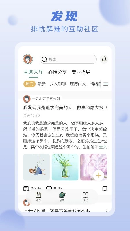上鹿鹿心理咨询图2