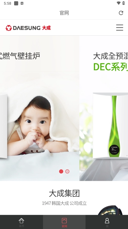 大成智能控制(3)