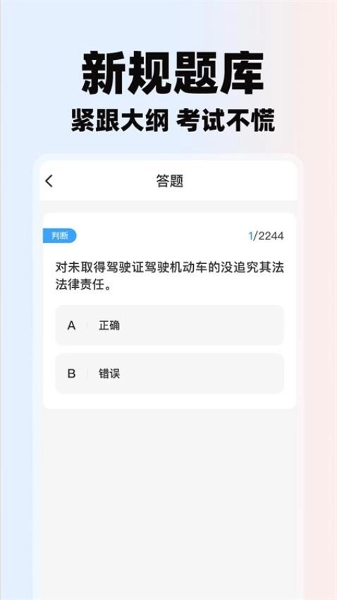 学法减分助理图3