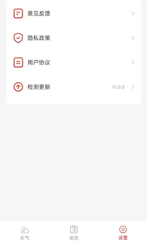 万象天气预报(2)