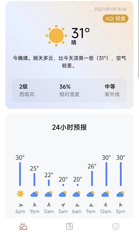 万象天气预报(1)
