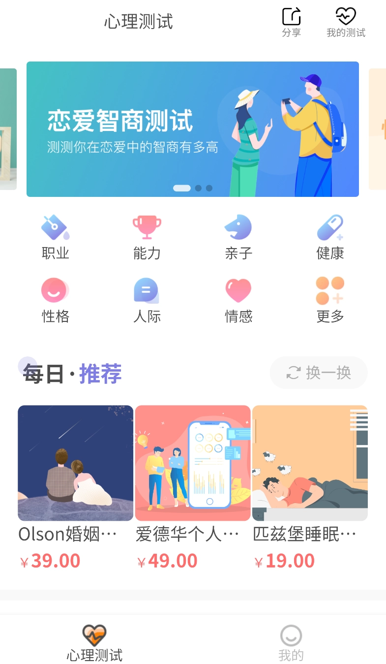 元心理图3