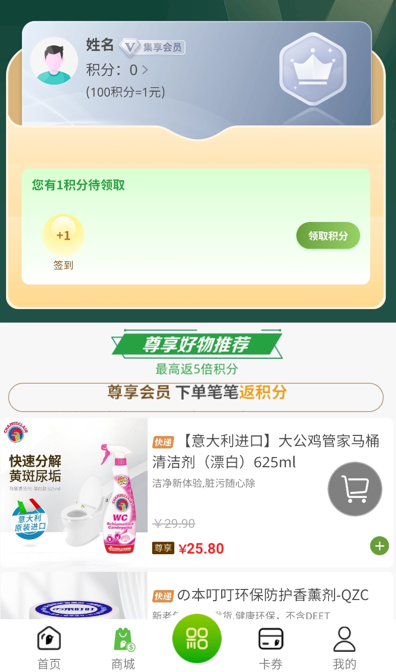 德克士最新版图1