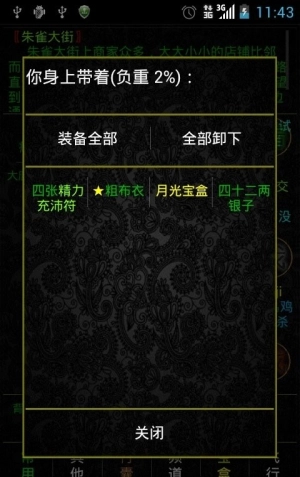 掌心泥巴西游记