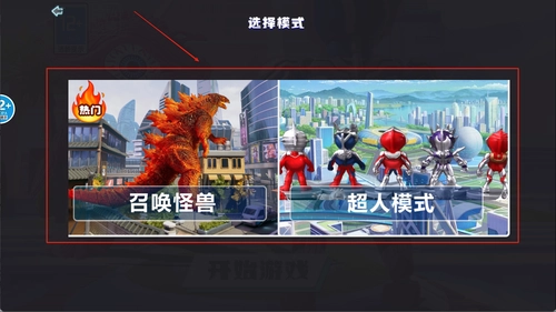 宇宙无敌英雄世界