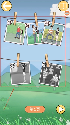 拆散情侣大作战