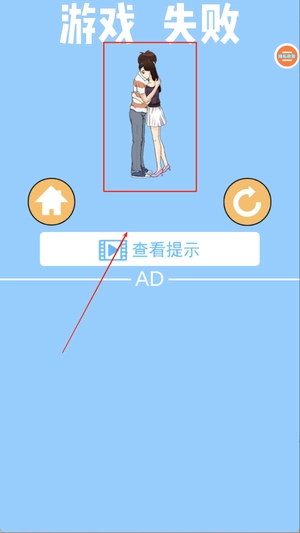 拆散情侣大作战