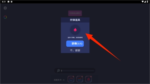 全民乐消大作战