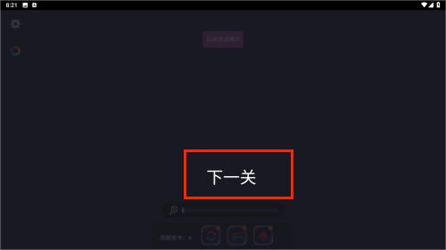 全民乐消大作战