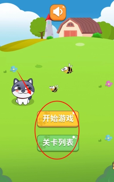 画地为牢划线帮狗子