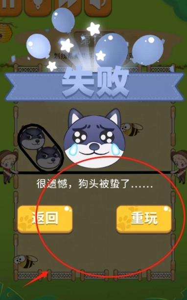 画地为牢划线帮狗子