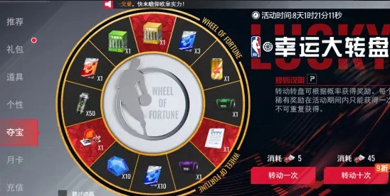 NBA篮球世界