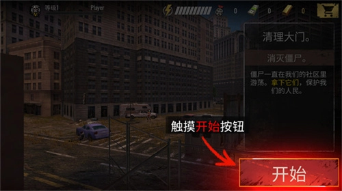 僵尸狙击手中文版