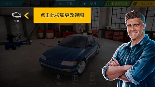 汽车修理工模拟器