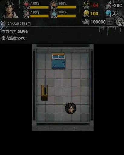 我有一个末日安全屋