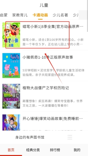 FM快听免费收音机