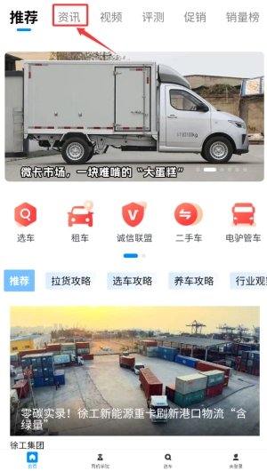 电车资源最新版