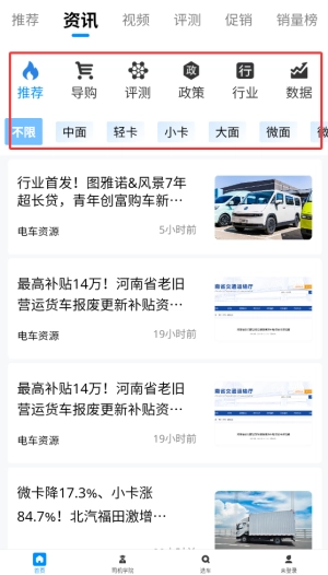 电车资源最新版