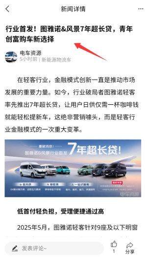 电车资源最新版