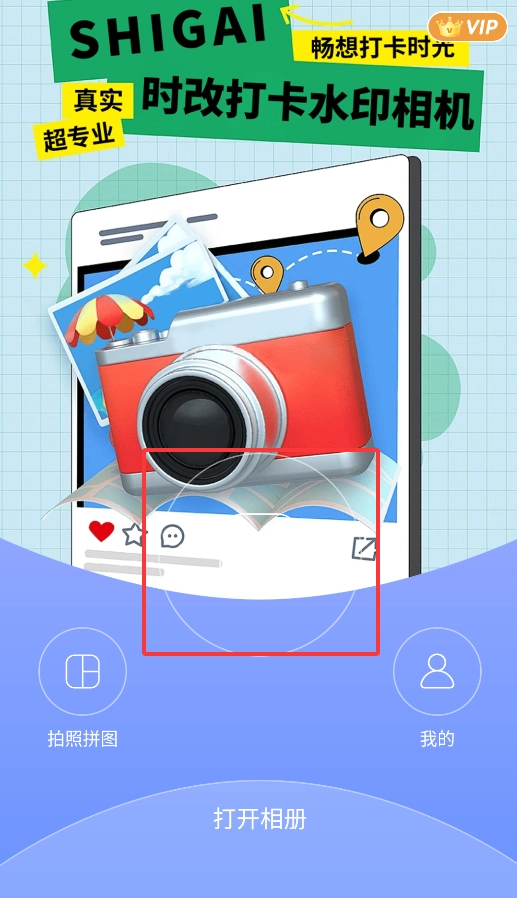 时改打卡水印相机