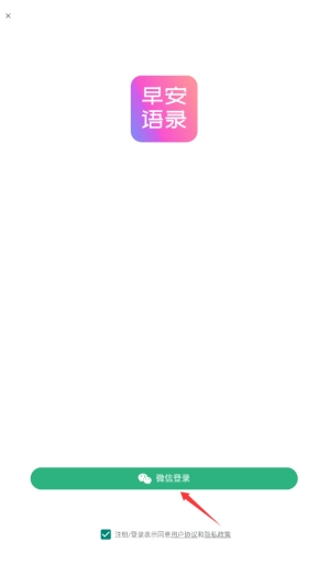 早安语录大全最新版