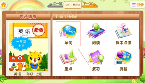 小学PEP英语同步