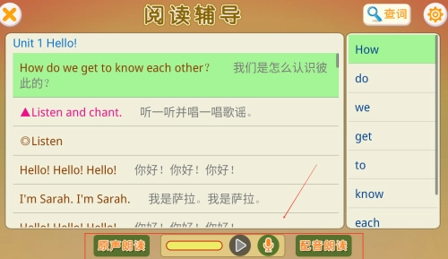 小学PEP英语同步