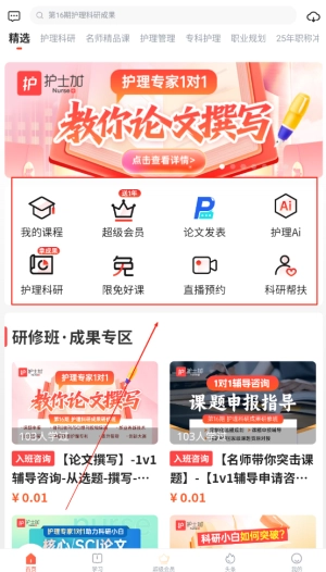 护士加考试题库