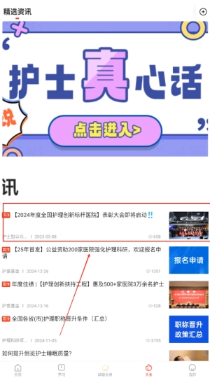 护士加考试题库