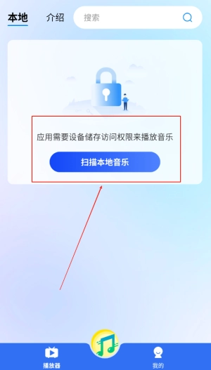 多多音乐播放器