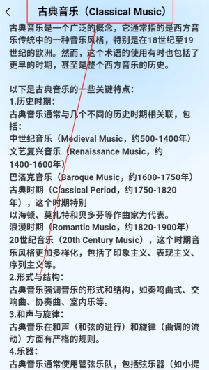 多多音乐播放器