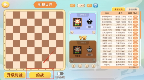 新博少儿国际象棋
