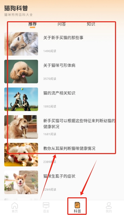 猫语狗语翻译交流工具