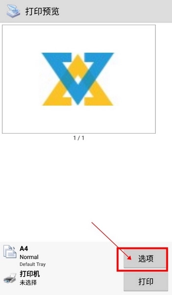 趣打印手机免费版