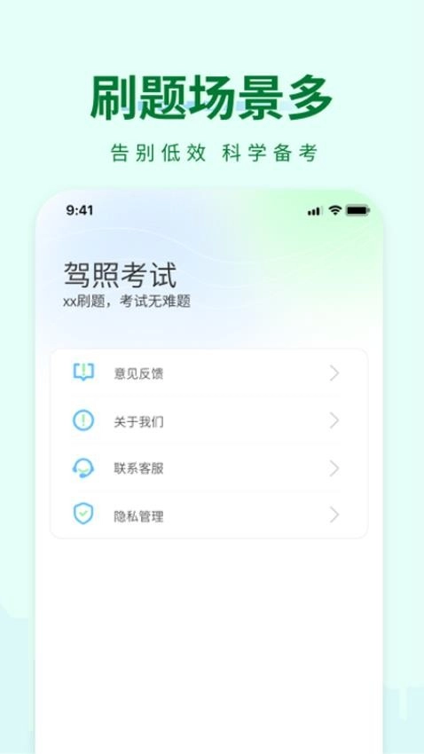 科目一快速通图3