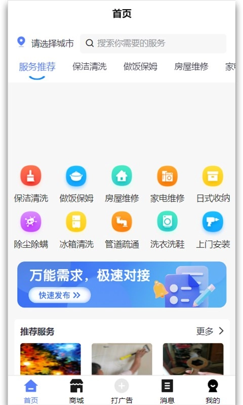 天使精灵图2