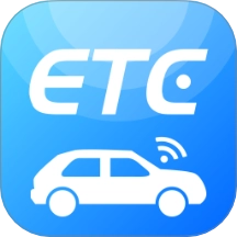 汽车ETC管家