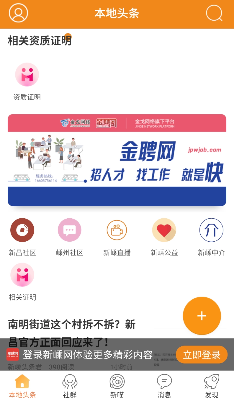 新嵊网图2