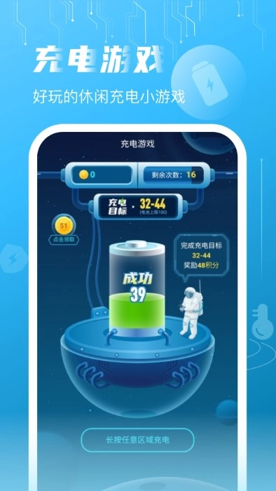 启推畅享充电图1