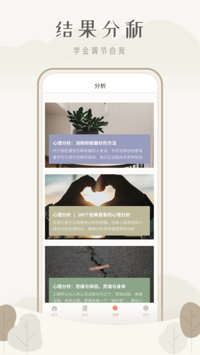 心理测试诊疗室图2