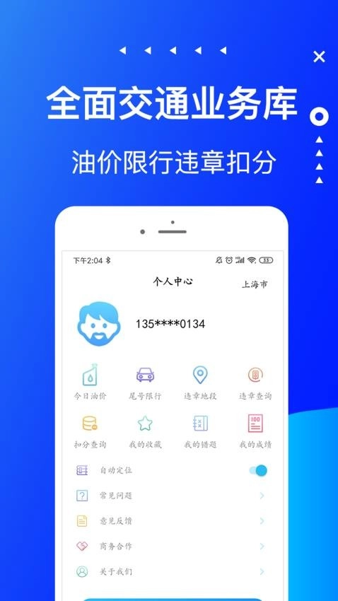 驾考科目宝图2