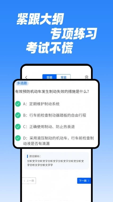 学法减分速通助手图2
